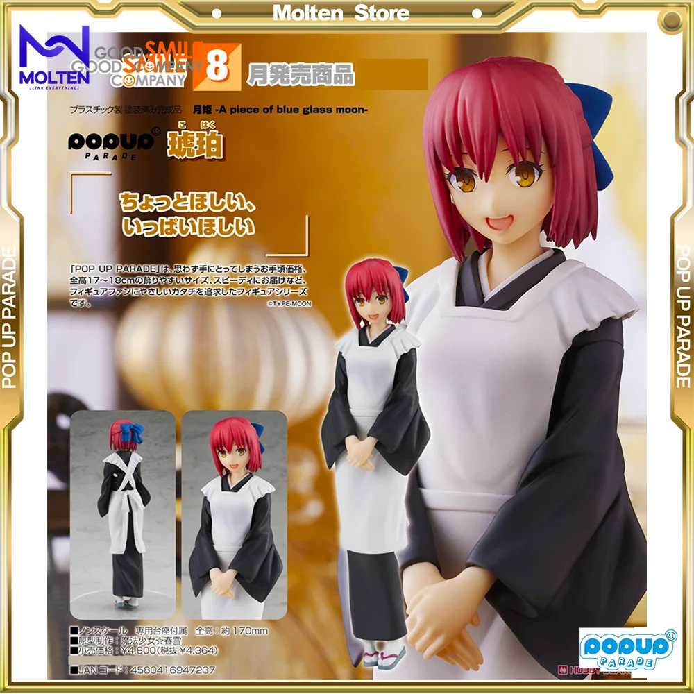 

GSC Pop Up Parade TSUKIHIME -A piece of blue glass moon Kohaku Anime Action PVC Figure Complete Model GOOD SMILE COMPANY