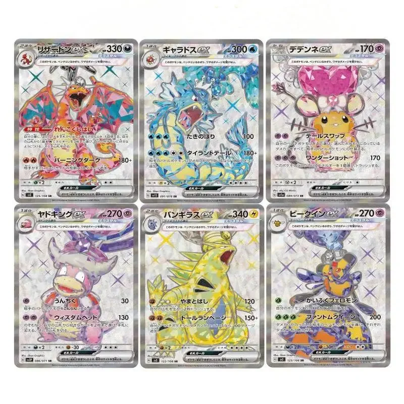 

Pokemon Charizard Gyarados Slowpoke Self Made Anime Characters Japanese Version Classic Series Twinkling Stars Collection Card