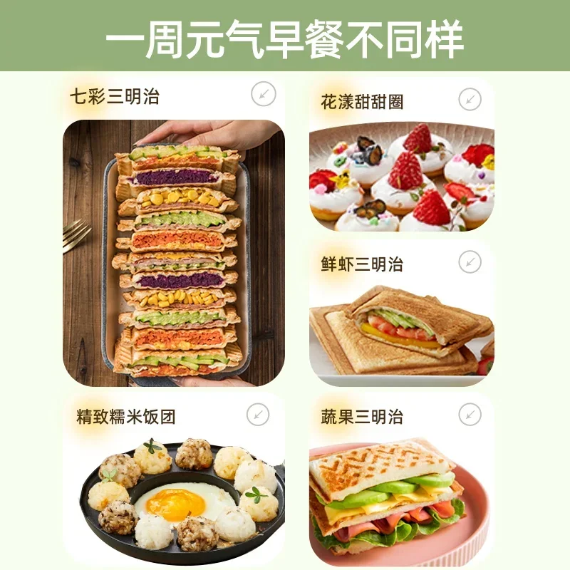 Sandwich breakfast machine household cooking pot lazy light food machine multi-function four-in-one toast machine 4
