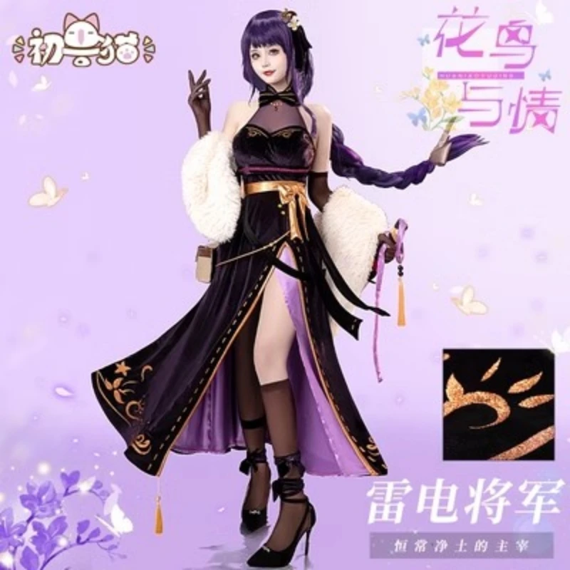 

Лидер продаж, костюм для косплея Genshin Impact Raiden Shogun, сексуальное платье для женщин и девушек, одежда в стиле комикса, полный комплект со склада