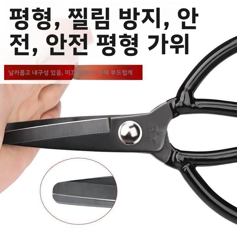 산업용 대형 탄소강 평두 가위 (재봉, 가죽, 가정용, 교도소용)