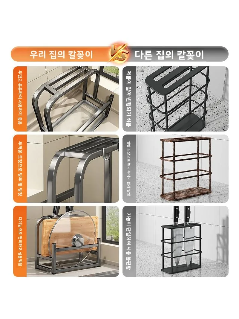 다기능 주방 칼꽂이 도마 보관대 탄소강 소재 일체형 디자인 세척 용이
