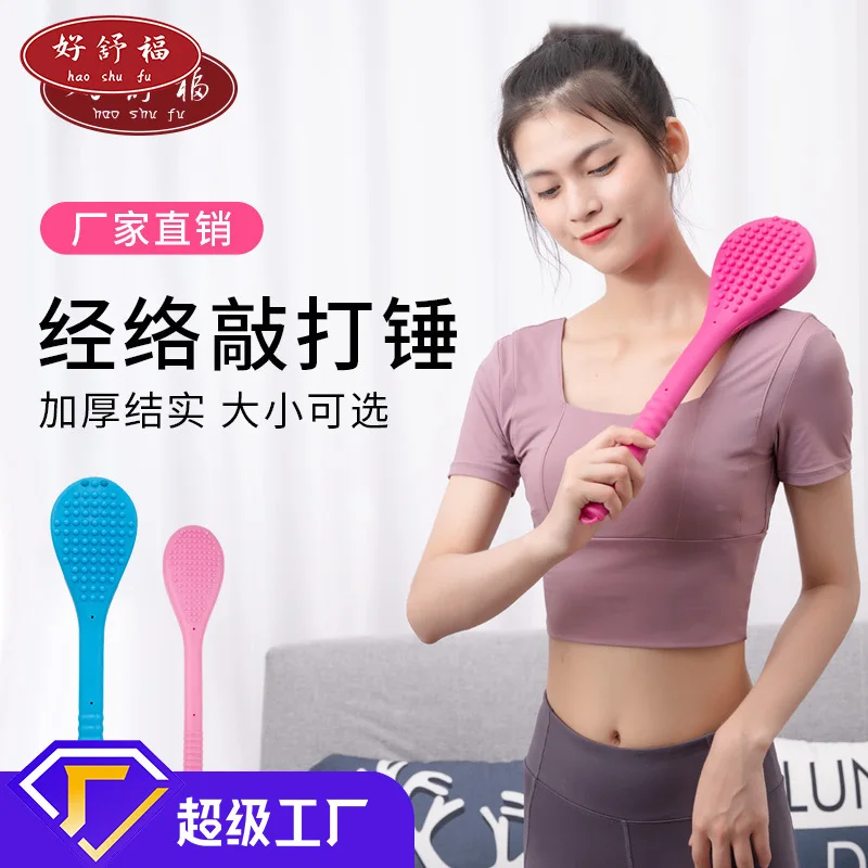 

Good Shufu Silicone Hollow Silicone Beat Hammer Double-sided Massage Beat Sent To Parents Park For Morning Exercise