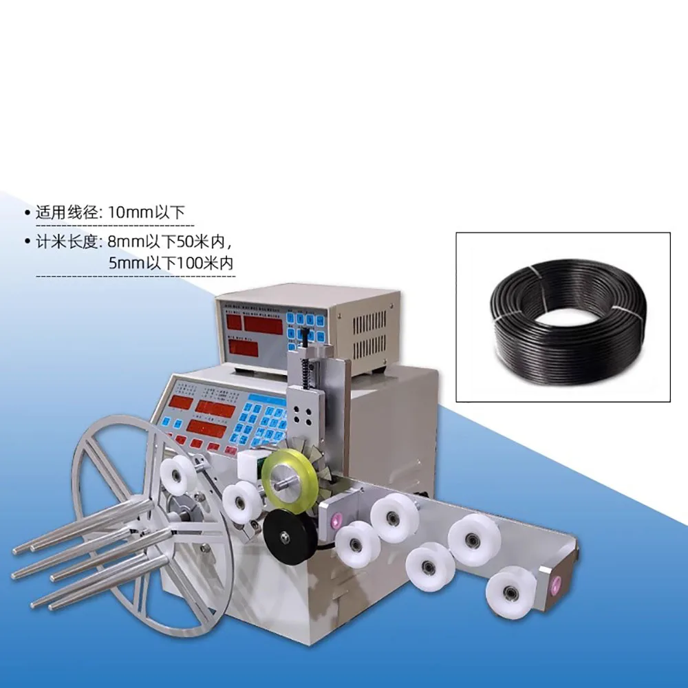 Winding machine, meter sorting winding machine, headphone cable/data cable, etc
