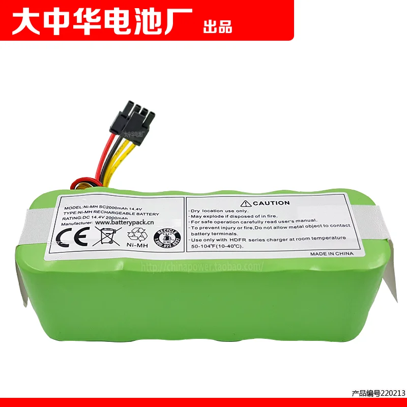 

Ni-MH Sc2000mah 14.4V Rechargeable Battery Sweeper Pack