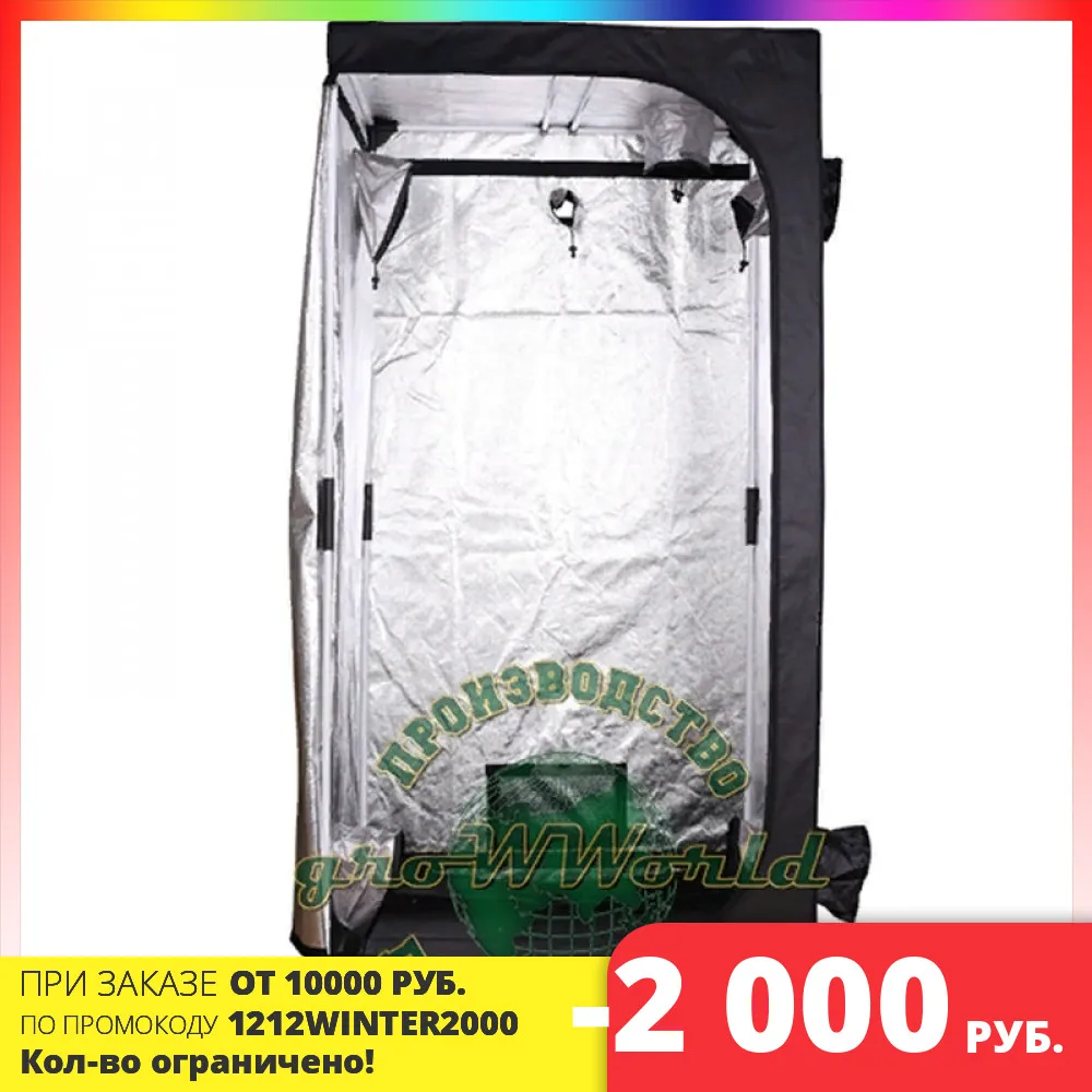 Гроубокс Гроутент Garden Highpro PROBOX Basic 100 (100х100х200) V2 палатка для растений | Дом и сад