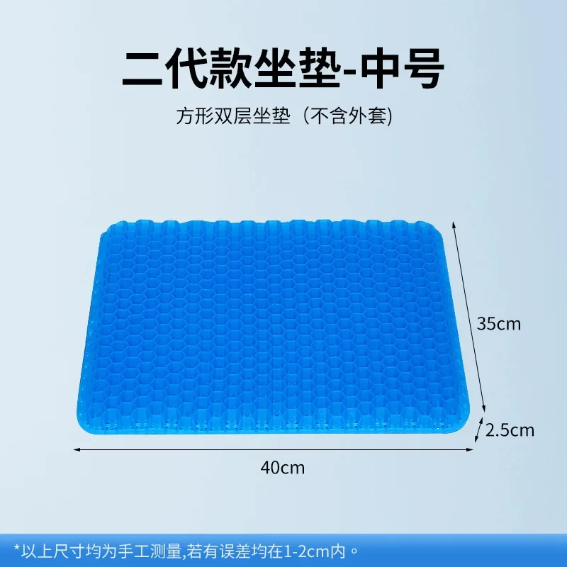 https://ae01.alicdn.com/kf/S98ee48a7721c4682828ac4ea117e6f9eQ/Summer-Gel-Seat-Cushion-Breathable-Honeycomb-Design-For-Pressure-Relief-Back-Tailbone-Pain-Home-Office-Chair.jpg