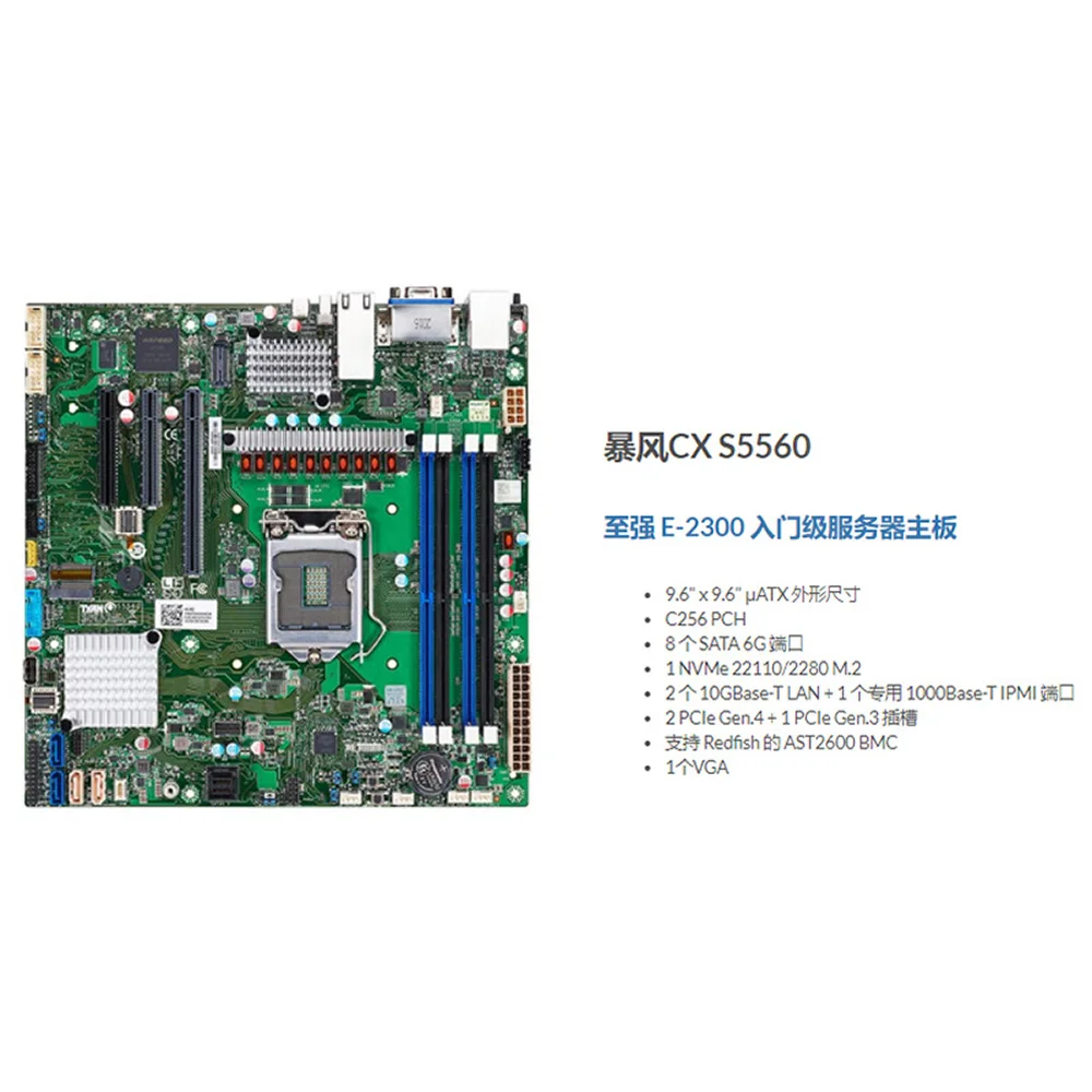 S5560GM2NRE-2T S5560 Server Motherboard For TYAN C252 C256 IPMI Support E-2300 High Quality 5 S5560GM2NRE-2T S5560 Server Motherboard For TYAN C252 C256 IPMI Support E-2300 High Quality - Image 3