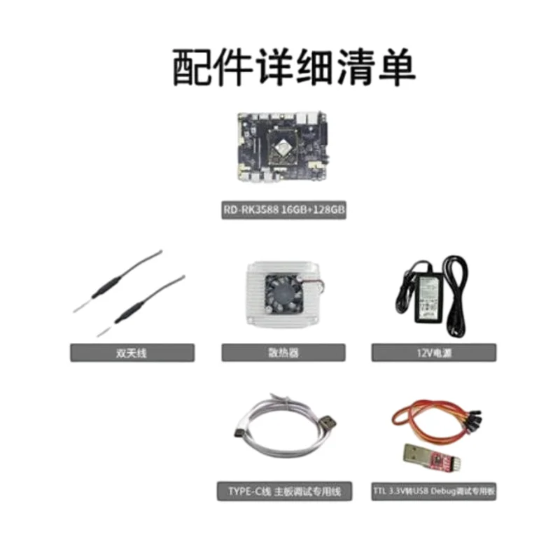 Rockchip RK3588 development board RK3588 core board rockchip eight