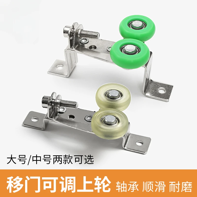 Adjustable upper wheel, upper pulley on wardrobe sliding door, kitchen sliding door, titanium alloy