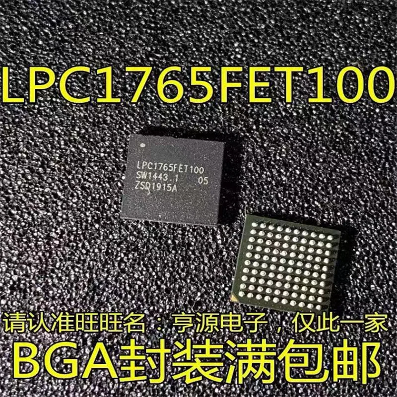 

1-10 шт. LPC1765 LPC1765FET100 BGA100