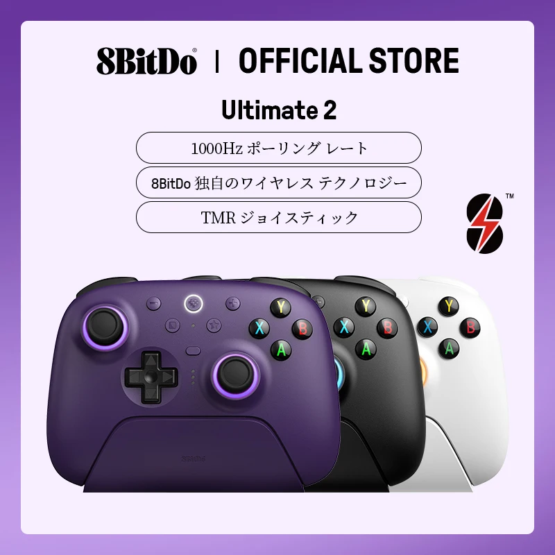 8BitDo Ultimate 2 ワイヤレス ゲーム コントローラー PC & Android 用 TMR ジョイスティック、切り替え可能なトリガー、モーション コントロール、8Speed