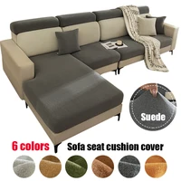 Suede Sofa Seat Cushion Cover, Elegant and Comfortable, Fits Loveseat, 3-Seater, Chaise ,Single Sofa, Easy to Clean, Home Decor 1