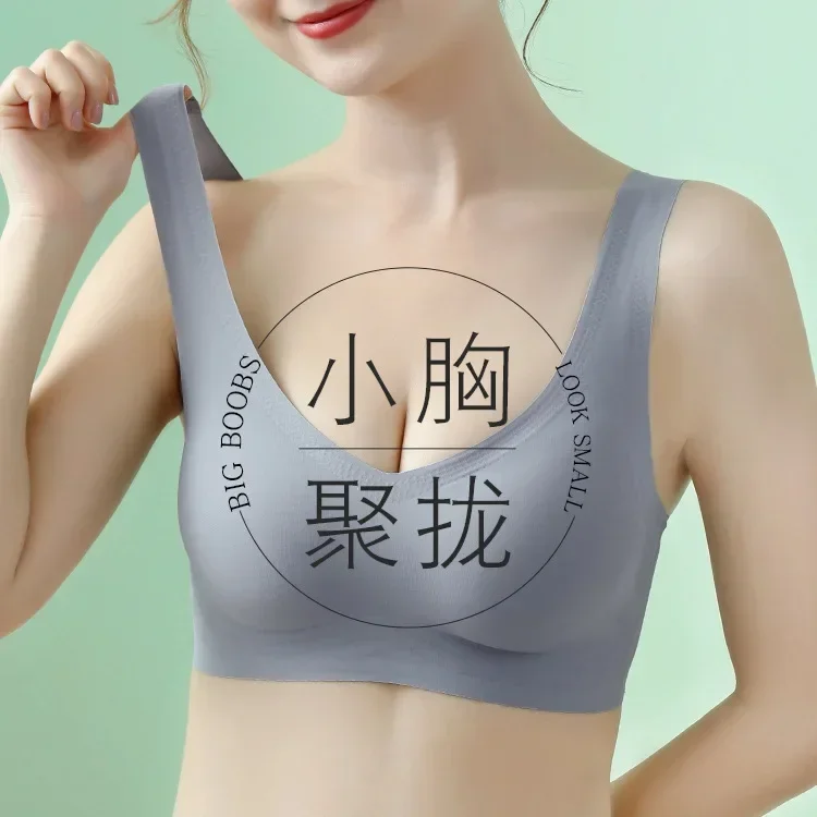 

Explosive Latex Seamless Tank Top Top Lingerie Women's Small Chest Push-up Adjustable Sports Bra Without Underwire