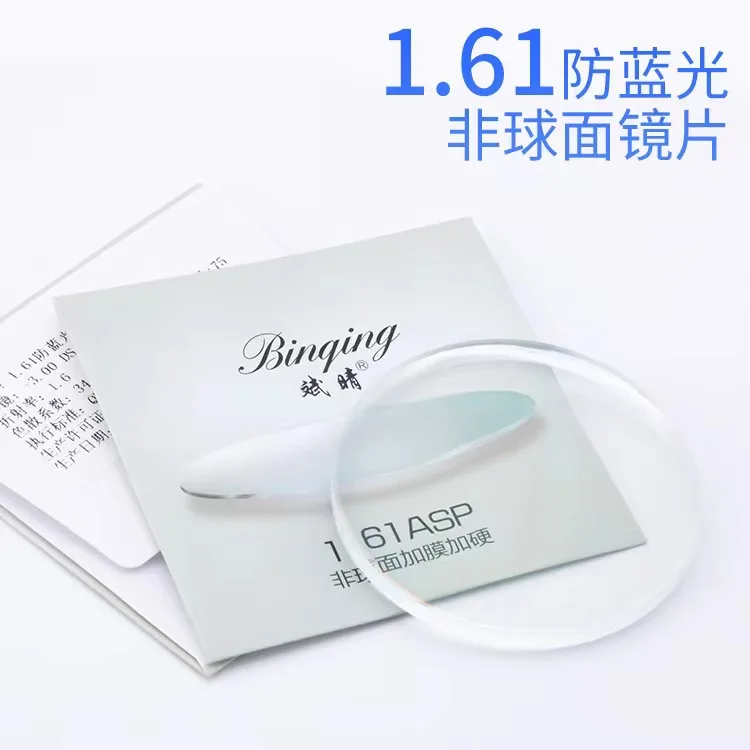 1.61 Aspheric myopia optical prescription lenses resistant coated resin green film eyeglasses colored lenses for eyes glasses