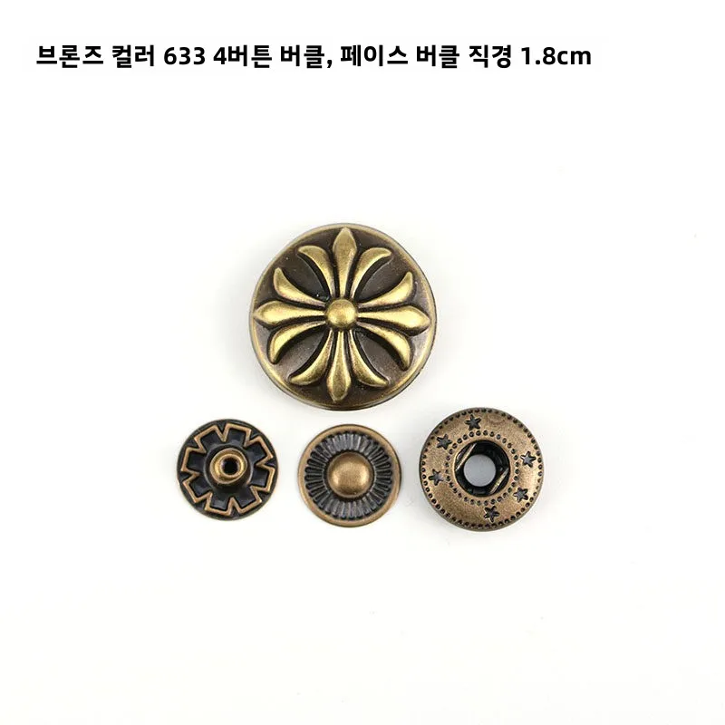 레트로 18cm 크로스 4버튼 의류 가방 벨트 금속 다크 버튼 패스너 DIY 바느질 액세서리 중국산