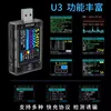 WITRN U3L USB Volt Ampere Meter Power Capacity UFCS Fusion Fast Charging Protocol Tester Quantity PD3.1 Meter Head 140W 4