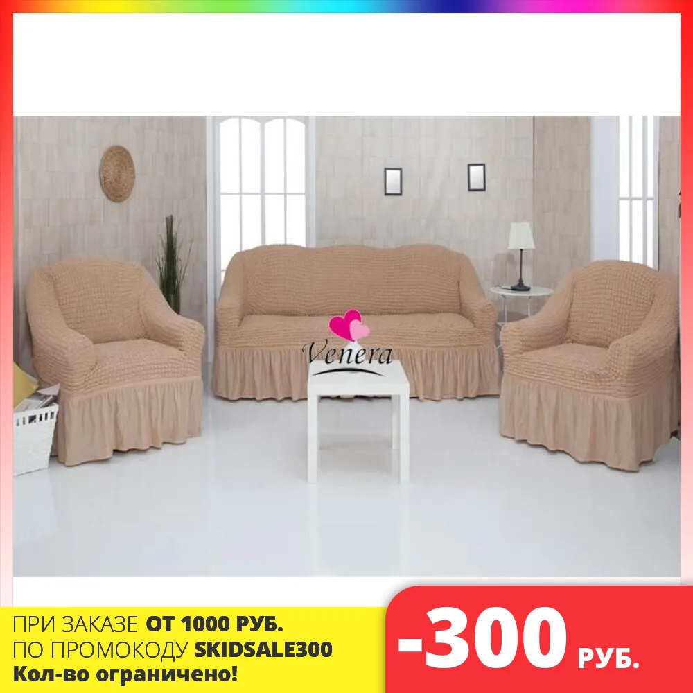 Cover sofa Bedspread on the bed Armchair Plaids and covers Chair covers