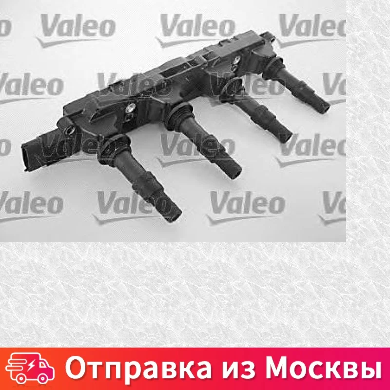 Ignition coil Valeo 245 108 245108 car products motor ignition system Nozzle for muffler Gear stick |