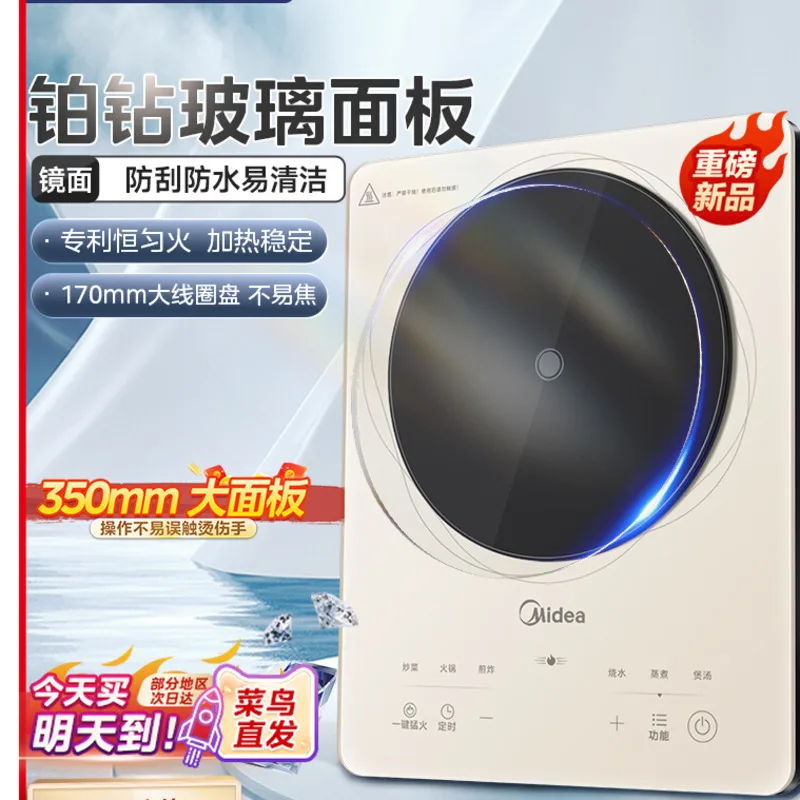 Midea Platinum Diamond Electromagnetic Stove Household Small Fry Pot Complete Set Of Intelligent, Energy Saving, And High