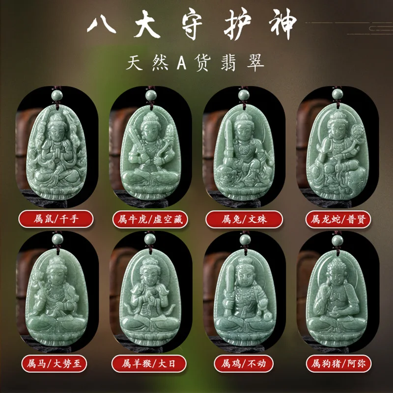 

Natural Burma Jadeite Beans Eight PatronsTwelve Zodiac Pendants Male and Female Charm Of The Original Buddha Guanyin Bodhisattva
