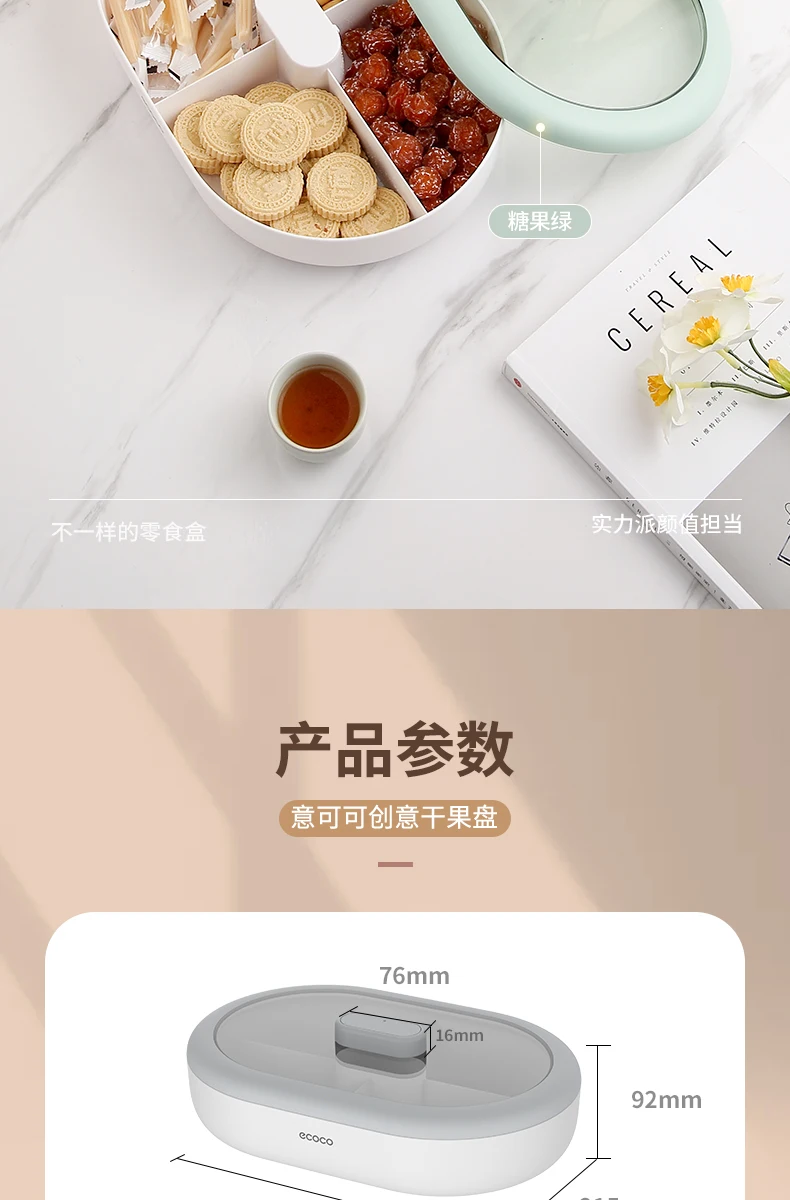 Ecoco Candy Plate Dry Fruit Plate Home Living Room Coffee Table Snack Snack Storage Box Net Red Melon Seeds Refreshment Nut Tray