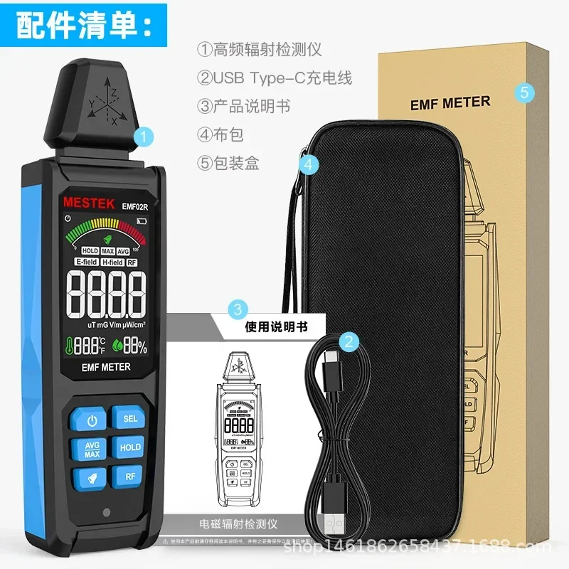 프리미엄 MESTEK 자기장 방사선 측정기 가정용 감지기 EMF02R 고전압선 강도 간섭파
