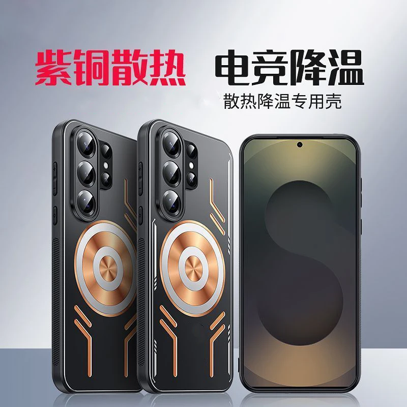 Graphene Cooling Magnetic Wireless Charging Case with Metal Heat Dissipation Cover