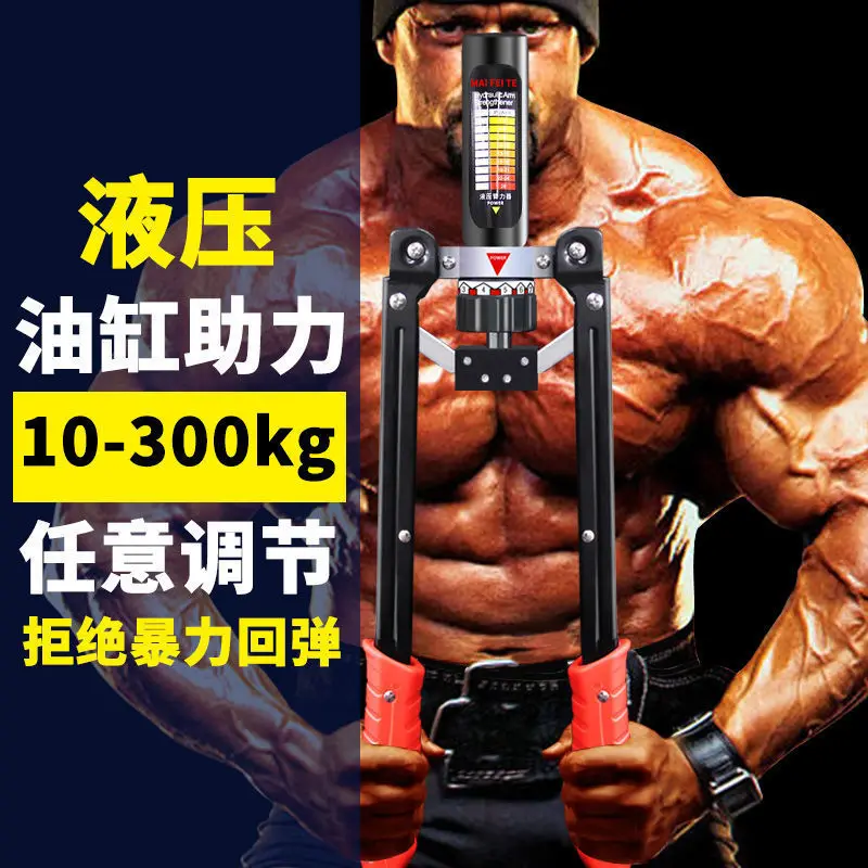 10-300Kg Adjustable Hydraulic Arm Force Training Arm Muscle Chest Muscle Abdominal Fitness Equipment