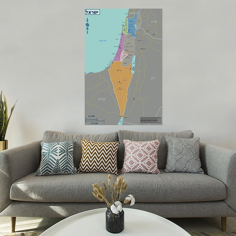 The Israel Map In Hebrew Non-woven Canvas Painting 2010 Version Poster Unframed Print Home Decor School Supplies 100*150cm