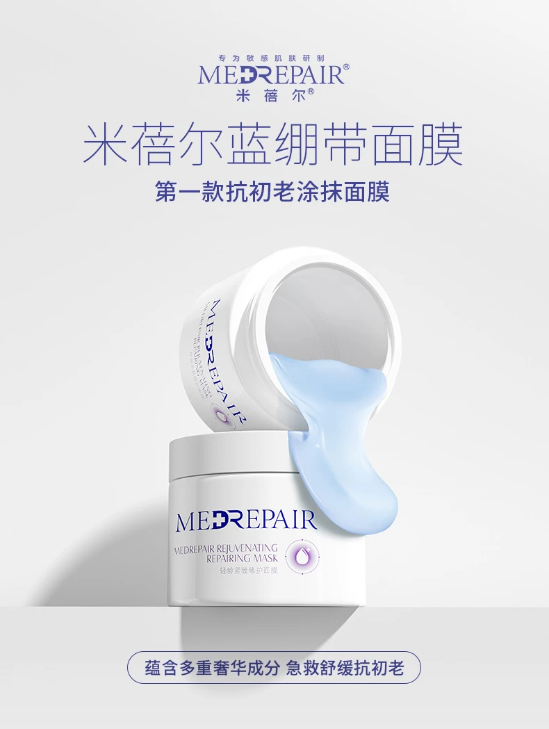 

Blue bandage applied facial mask for women to moisturize, soothe and repair mud film