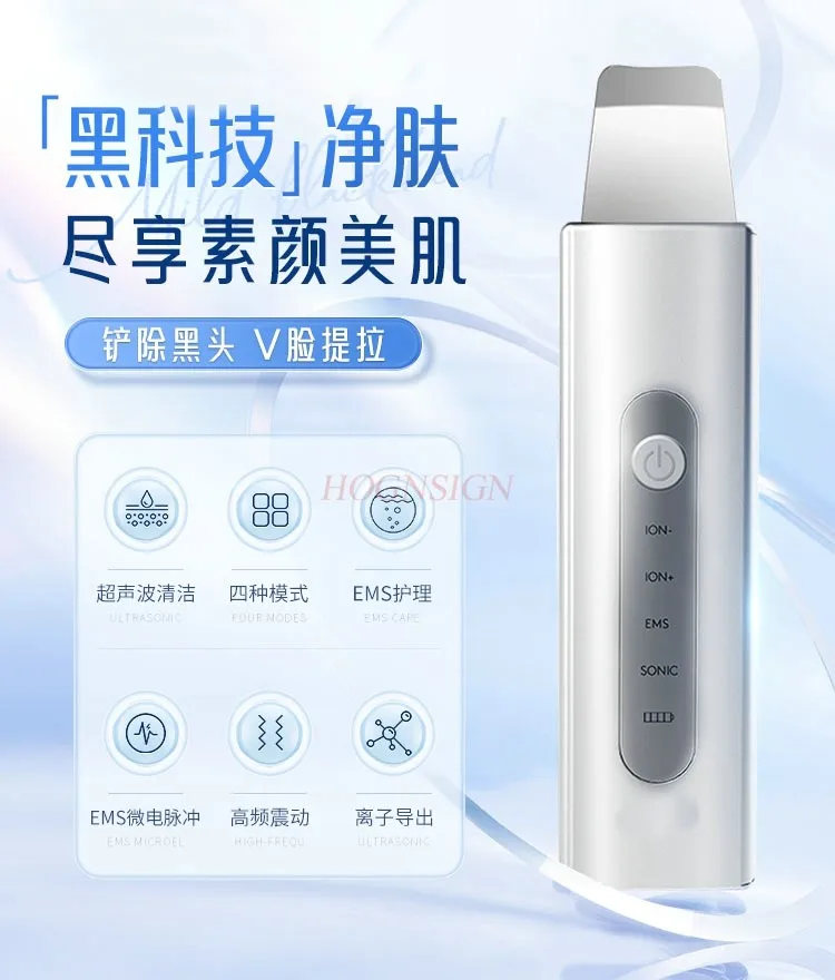 Ultrasonic peeling machine blackhead removal beauty instrument electric household facial pore cleaner