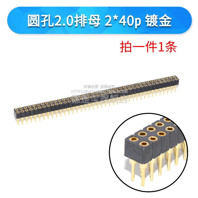 2.0mm 2x40P  (P)
