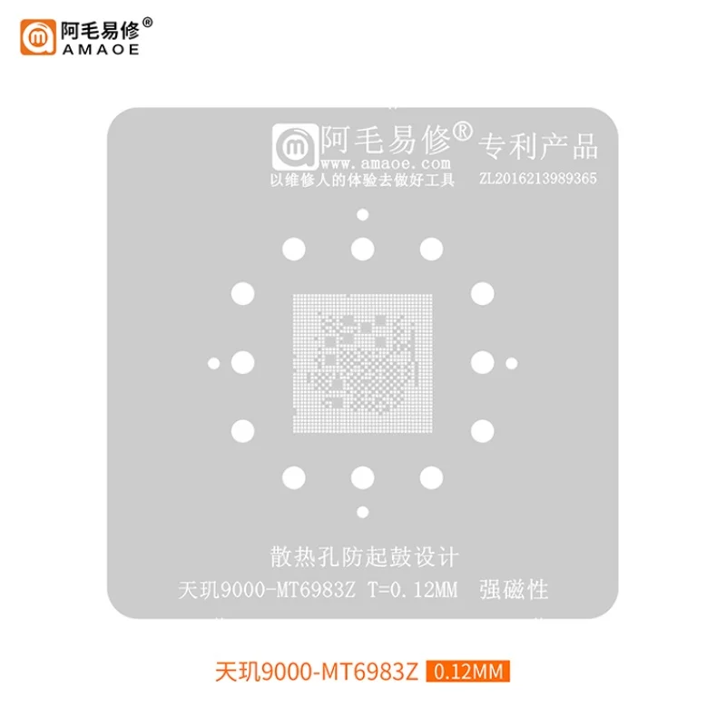 

AMAOE BGA Reballing Stencil For DIM Dimensity 9000 MT6983Z CPU Steel Mesh IC Tin Planting Steel Mesh Chip Solder Template