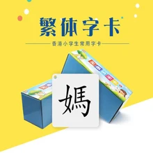 

Traditional Chinese Character Cards for Children Learning Chinese Characters Traditional Chinese Character Cards for Children