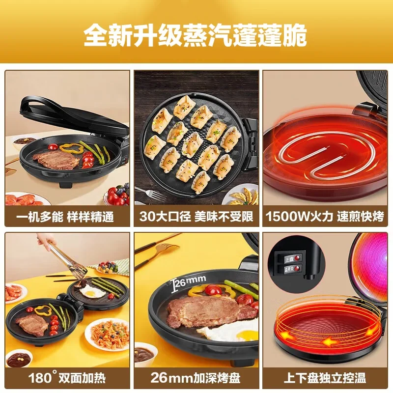 220V/Household double-side heating electric pancake stall Griddle toaster Flapjack sandwich maker 26mm deep bake pan 6