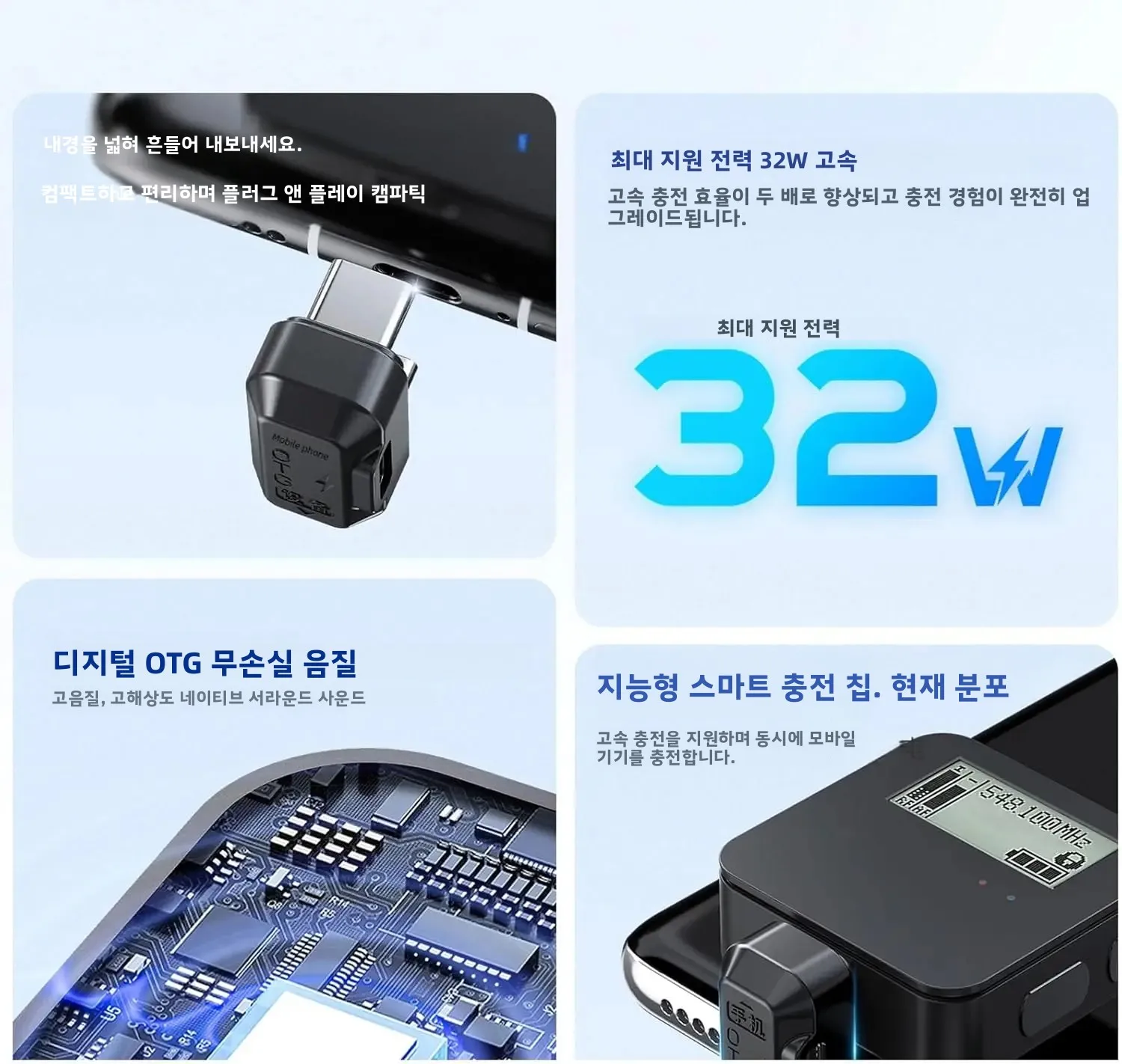 U자형 OTG 다기능 어댑터, 휴대폰 클립 마이크 재생 및 충전에 적합한 OTG 어댑터