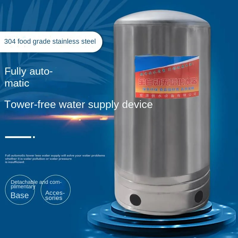 

304 Stainless Steel Tower-Free Feeder Household Pressure Tank Automatic Water Supply Tap Water Booster Tank Tower