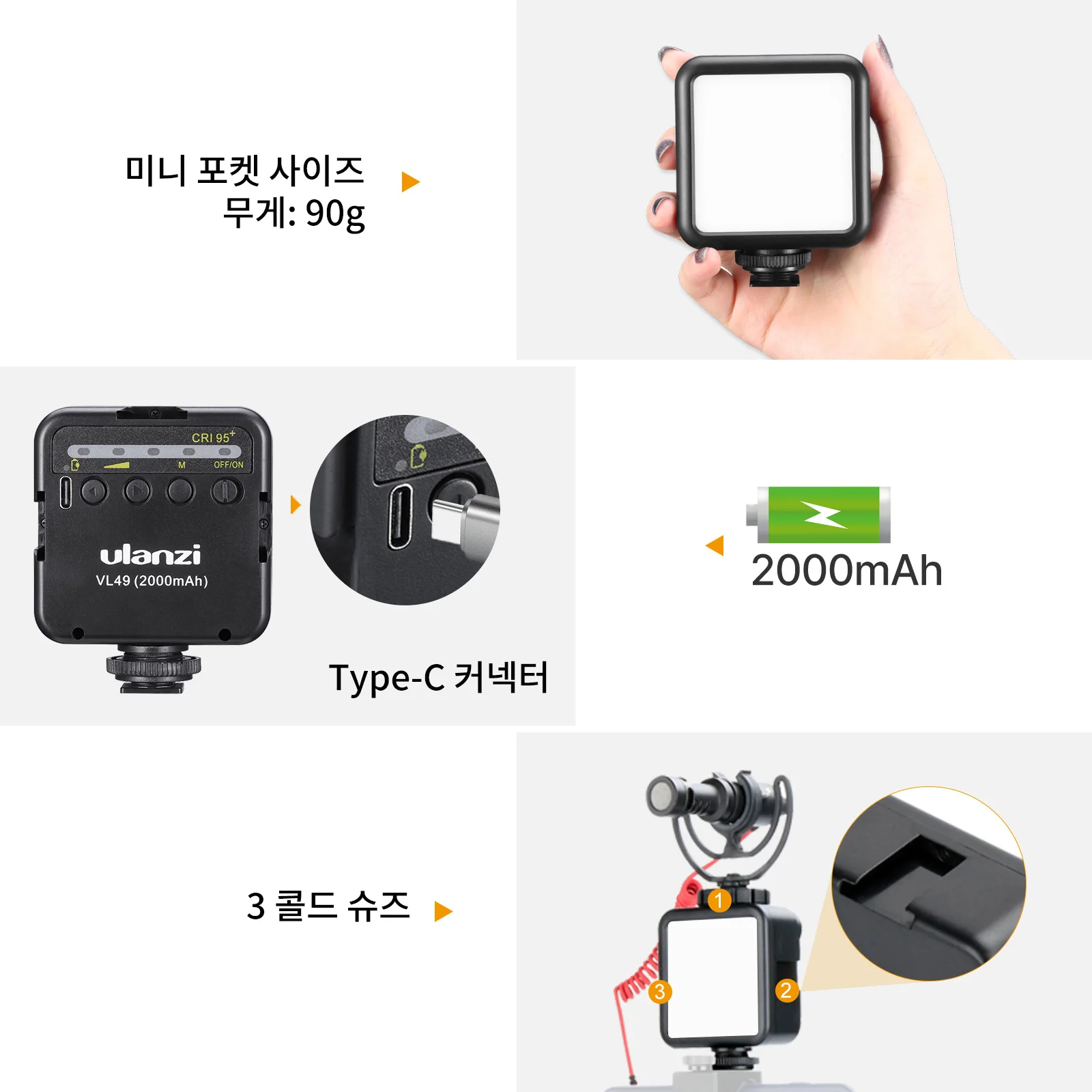 Ulanzi VL49 6W 미니 Vlog LED 필 라이트 화이트 2000mAh 5500K 줌 조명 사진 조명 비디오 전화 셀카 필 램프