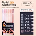 Acrylic Skin Set