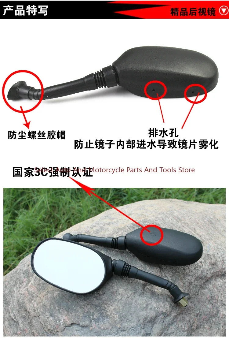 Scooter 6MM Reversing Electric Vehicle Modified Universal 8mm Rearview Ghost Fire Hussar Reversing