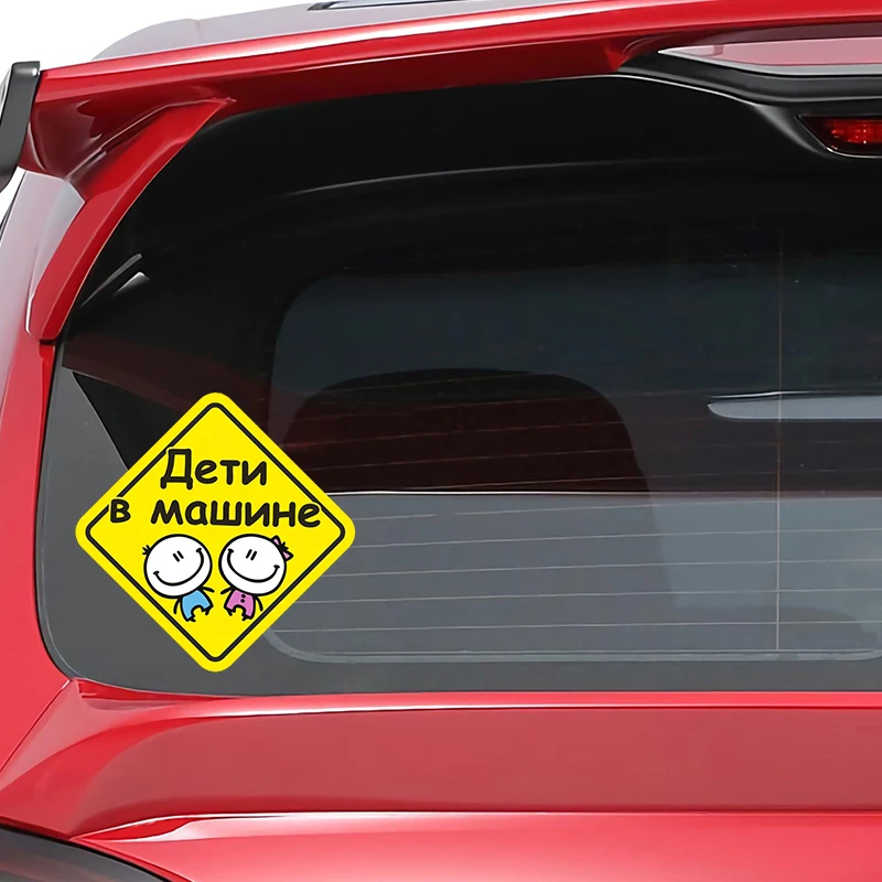

V1183# 13 Cm/17 Cm Наклейка на авто Дети в машине Car Sticker Waterproof Auto Decors on Bumper Rear Window Laptop