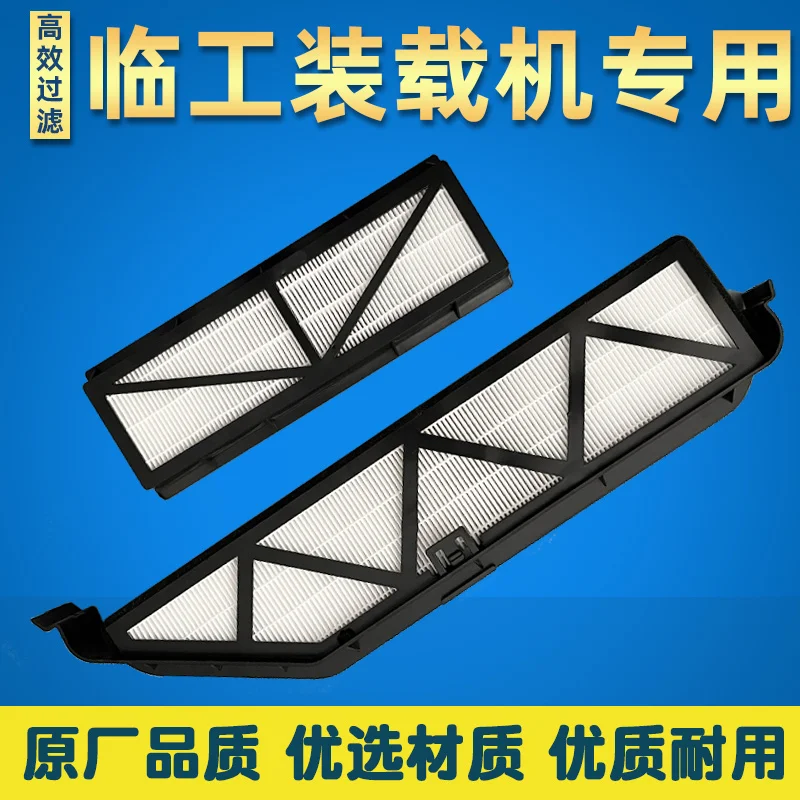 

For Lingong LG953/955F air conditioning filter element 956/968 loader Lingong 50 forklift air conditioning filter grid
