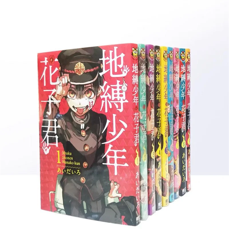 

14 Books / Set Of Full Volume Jiji Bound Shōnen Hanako-kun Anime Comic Book Teen Suspense Thriller Comic Book Chinese Edition