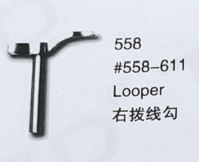 

（10PCS）Looper 558-611 for DUKPOOP 558 Sewing Machine Parts