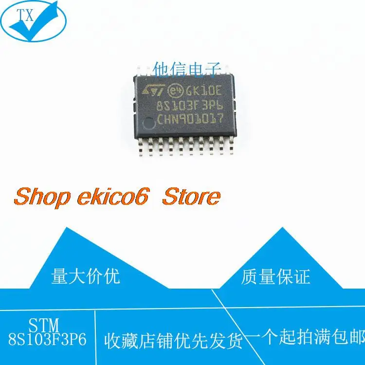 

10pieces Original stock STM8S103F3P6 TSSOP20 8MCU 8S103F3P6