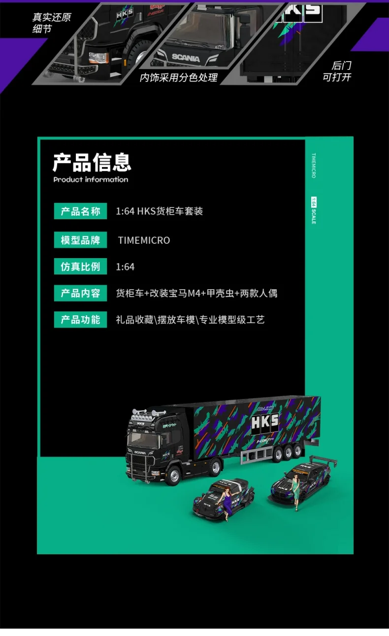 TIMEMICRO 1:64 Beetle M4 Modified Scania Container Truck HKS