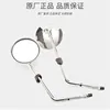 For Django QP150T-C Brand Motorcycle Side Mirrors Motorbike Rear View Mirror Ultra Wide Field of View Motorcycle Accessories 4
