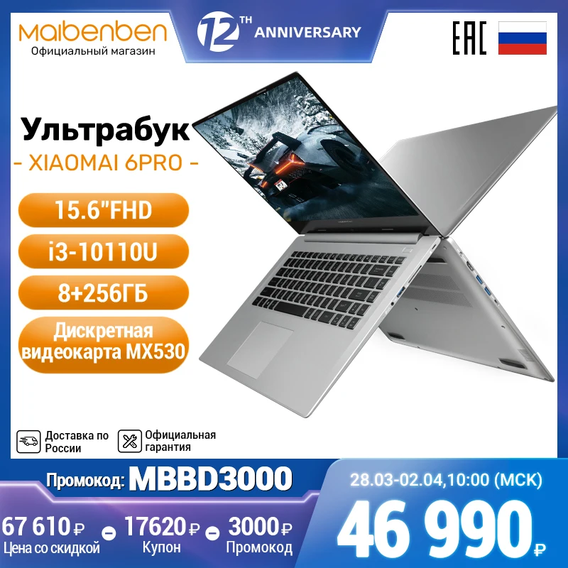 Металлический ноутбук MAIBENBEN xiaomai6Pro i3-10110U MX350 8ГБ+512ГБSSD 15 6&quot портативный Офисный