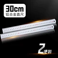 30cm  2pc